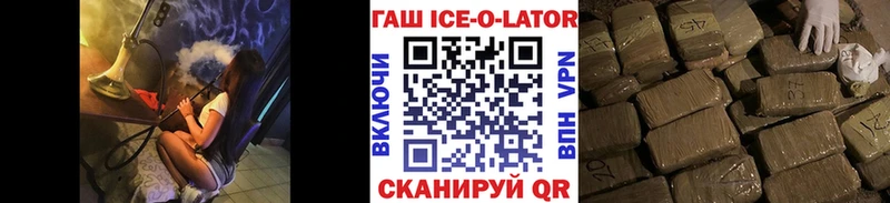 Гашиш Изолятор  где можно купить   Белоярский 