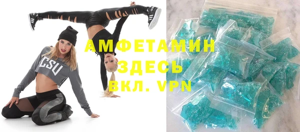кристаллы Ахтубинск