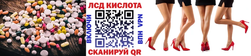 Лсд 25 экстази кислота  купить наркоту  Белоярский 