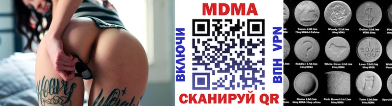 МДМА Molly  Белоярский 