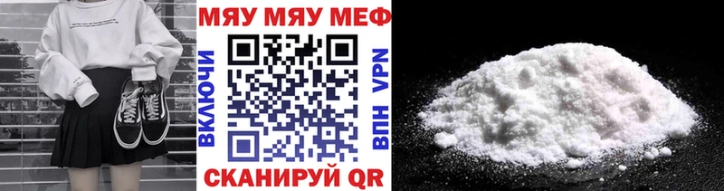 МЕФ мяу мяу  ссылка на мегу ссылка  Белоярский 